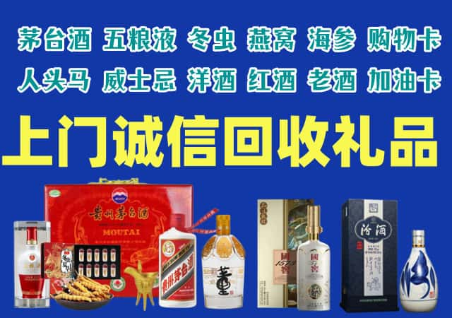 德州市德城区烟酒回收店